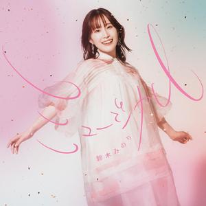 女人日逼的视频
