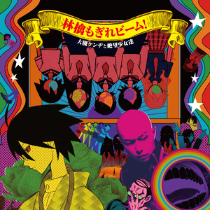 东北二嫂户外直播的录屏在哪里
