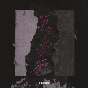 亚洲AV㊙️无码相泽南高桥
