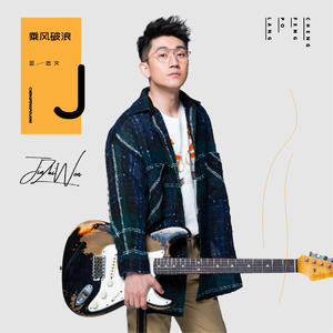 传晓田生活照片大全
