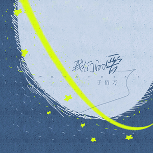 我的两个体育老公一言和子韬的背景故事
