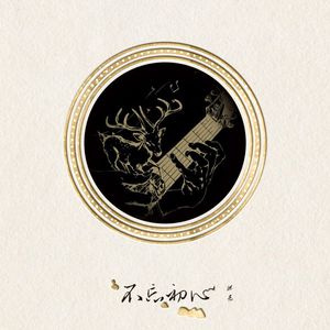 女人日逼的视频
