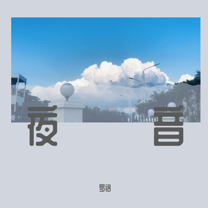 改造娇妻晓雯最新章节更新小说
